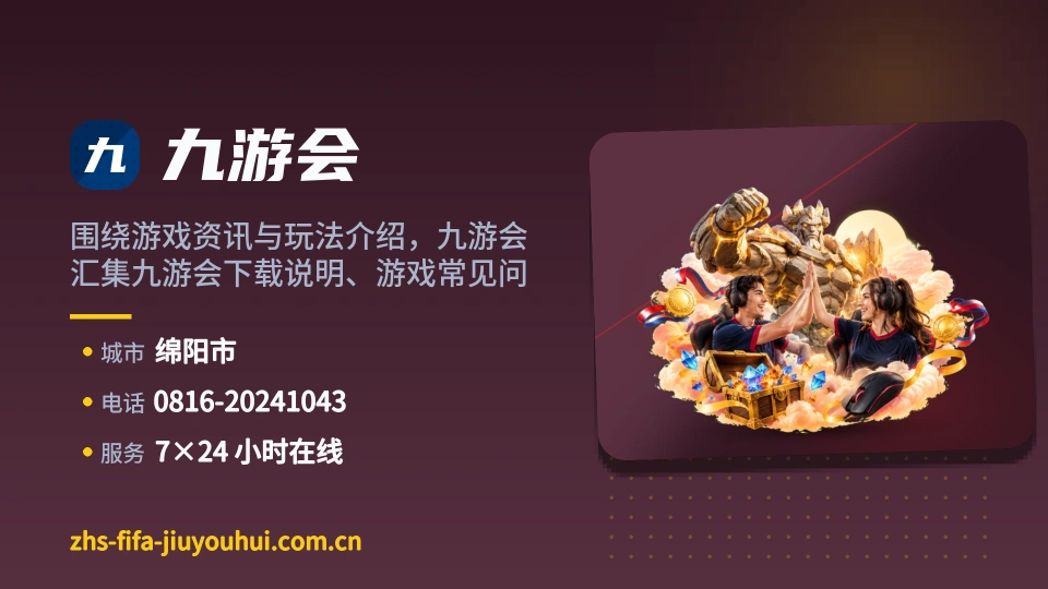 探索九游会