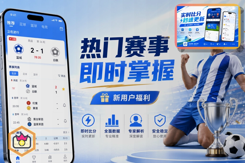 2026美加墨世界杯赛程与球队资料主图