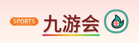 九游会 LOGO